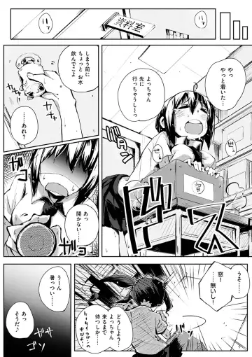 [Suruga Rinu] Seifuku Ohime-sama - Princess of uniforms Fhentai - Page 207