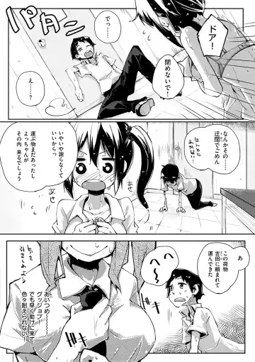 [Suruga Rinu] Seifuku Ohime-sama - Princess of uniforms Fhentai - Page 209