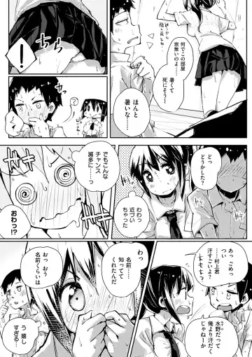 [Suruga Rinu] Seifuku Ohime-sama - Princess of uniforms Fhentai - Page 210