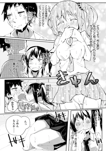 [Suruga Rinu] Seifuku Ohime-sama - Princess of uniforms Fhentai - Page 211