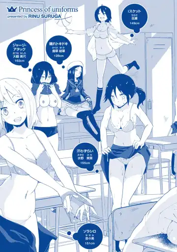 [Suruga Rinu] Seifuku Ohime-sama - Princess of uniforms Fhentai - Page 232