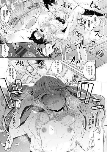 [Suruga Rinu] Seifuku Ohime-sama - Princess of uniforms Fhentai - Page 24