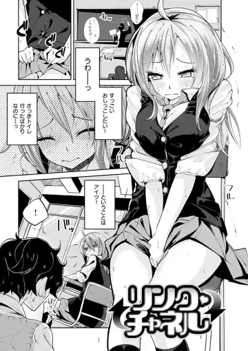 [Suruga Rinu] Seifuku Ohime-sama - Princess of uniforms Fhentai - Page 28