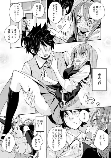 [Suruga Rinu] Seifuku Ohime-sama - Princess of uniforms Fhentai - Page 34