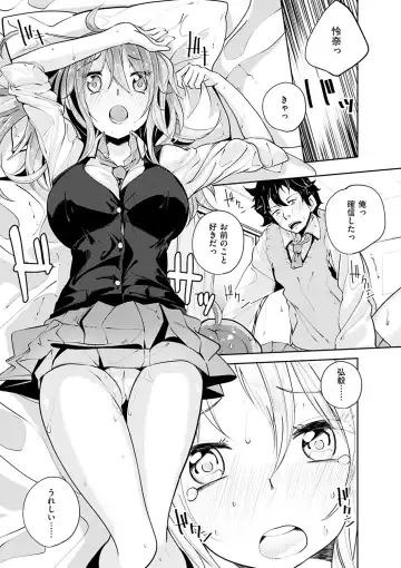 [Suruga Rinu] Seifuku Ohime-sama - Princess of uniforms Fhentai - Page 38