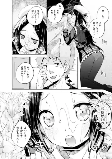 [Suruga Rinu] Seifuku Ohime-sama - Princess of uniforms Fhentai - Page 59