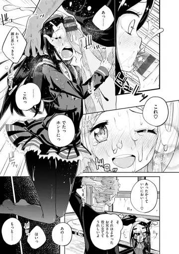[Suruga Rinu] Seifuku Ohime-sama - Princess of uniforms Fhentai - Page 62