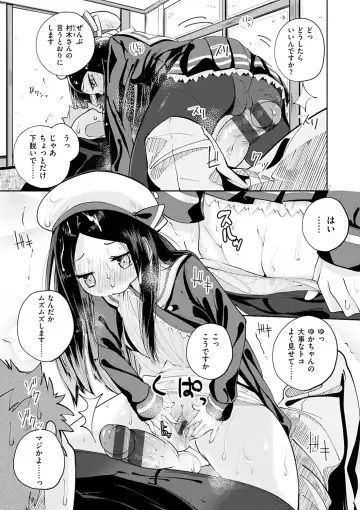 [Suruga Rinu] Seifuku Ohime-sama - Princess of uniforms Fhentai - Page 64