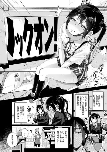 [Suruga Rinu] Seifuku Ohime-sama - Princess of uniforms Fhentai - Page 7