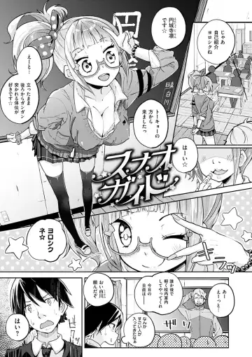 [Suruga Rinu] Seifuku Ohime-sama - Princess of uniforms Fhentai - Page 76