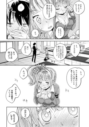 [Suruga Rinu] Seifuku Ohime-sama - Princess of uniforms Fhentai - Page 86