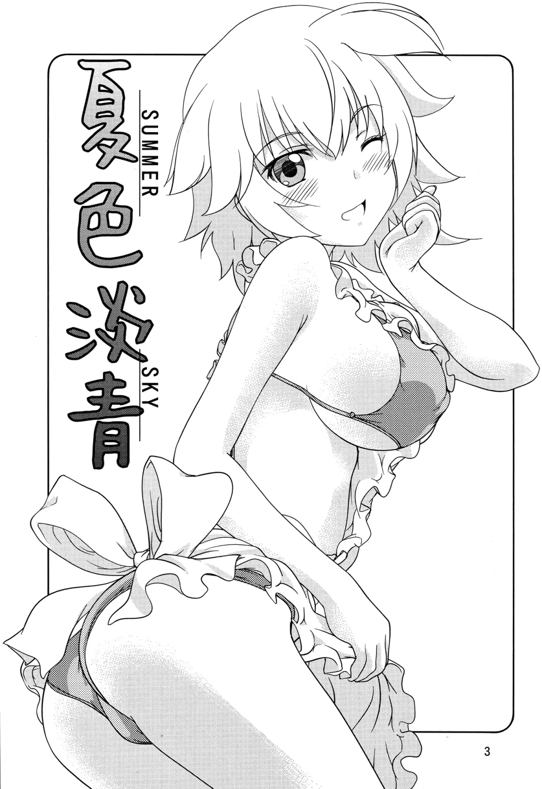 [Shoda Norihiro] Natsuiro Tansei | Summer Sky (decensored) Fhentai - Page 3
