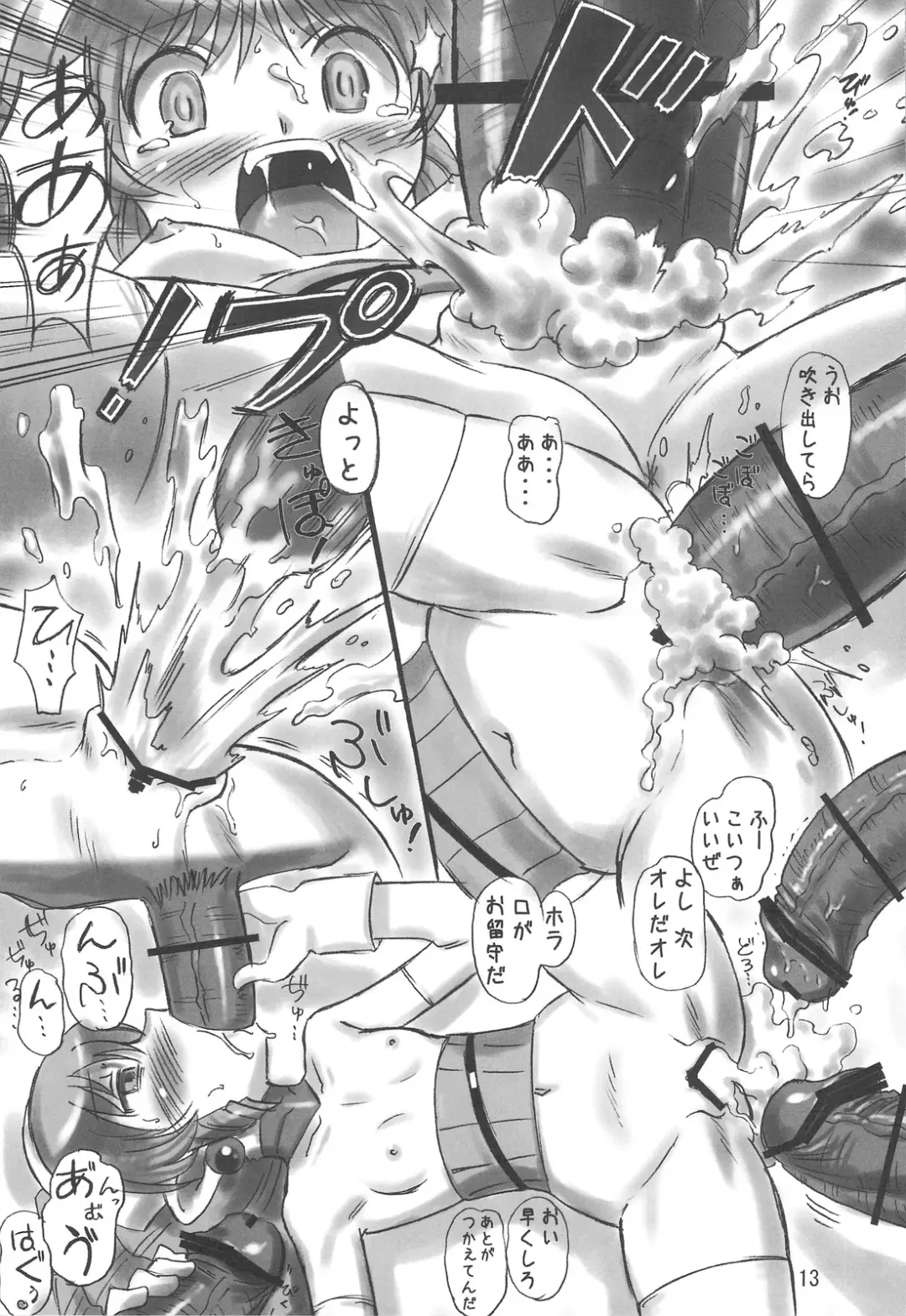 [Hirooki] Himesama wa Okatai no ga Osuki? Fhentai - Page 13