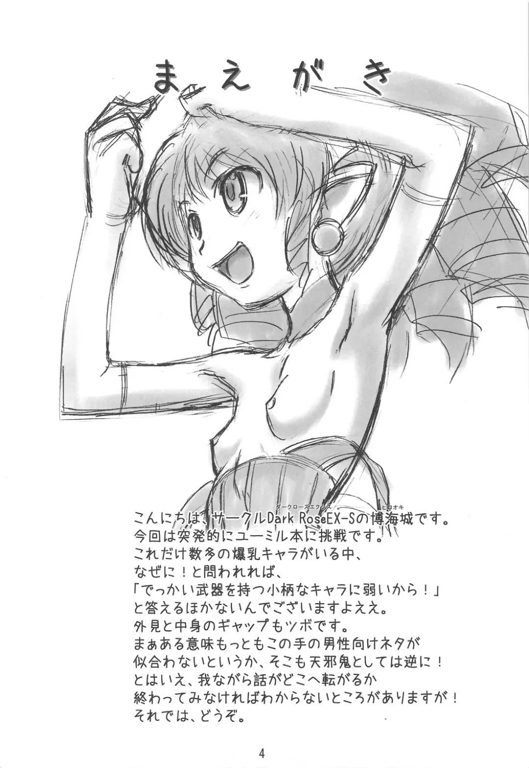 [Hirooki] Himesama wa Okatai no ga Osuki? Fhentai - Page 4