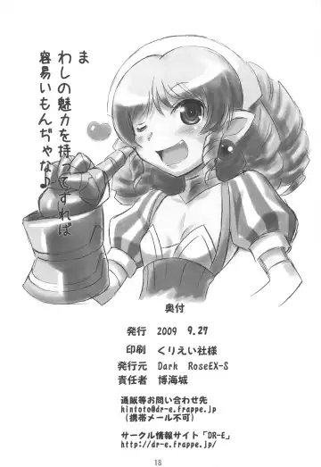 [Hirooki] Himesama wa Okatai no ga Osuki? Fhentai - Page 18