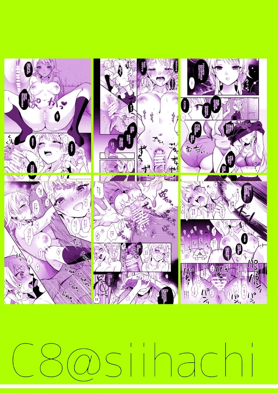 [8] Idol Saimin Muriyari END Fhentai - Page 26