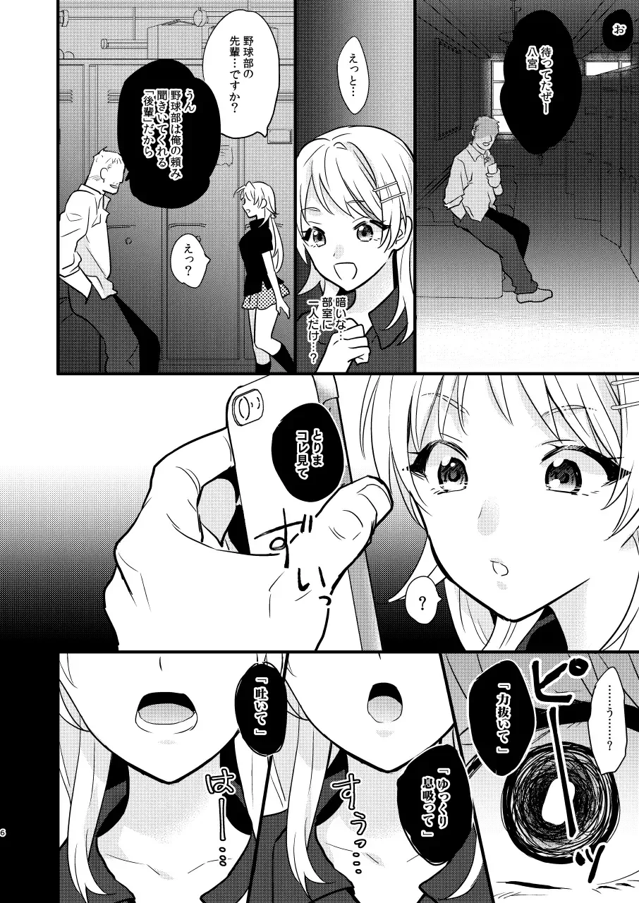 [8] Idol Saimin Muriyari END Fhentai - Page 5