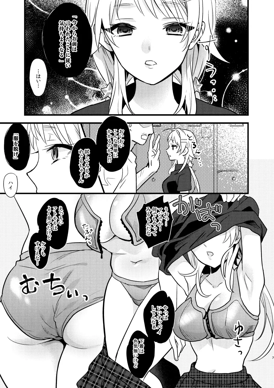 [8] Idol Saimin Muriyari END Fhentai - Page 6