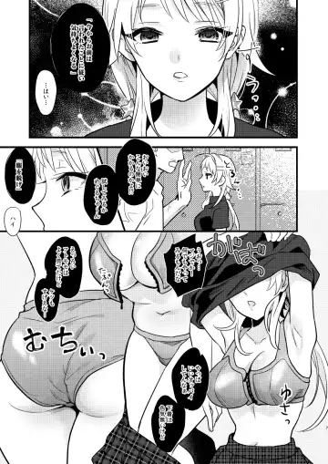 [8] Idol Saimin Muriyari END Fhentai - Page 6