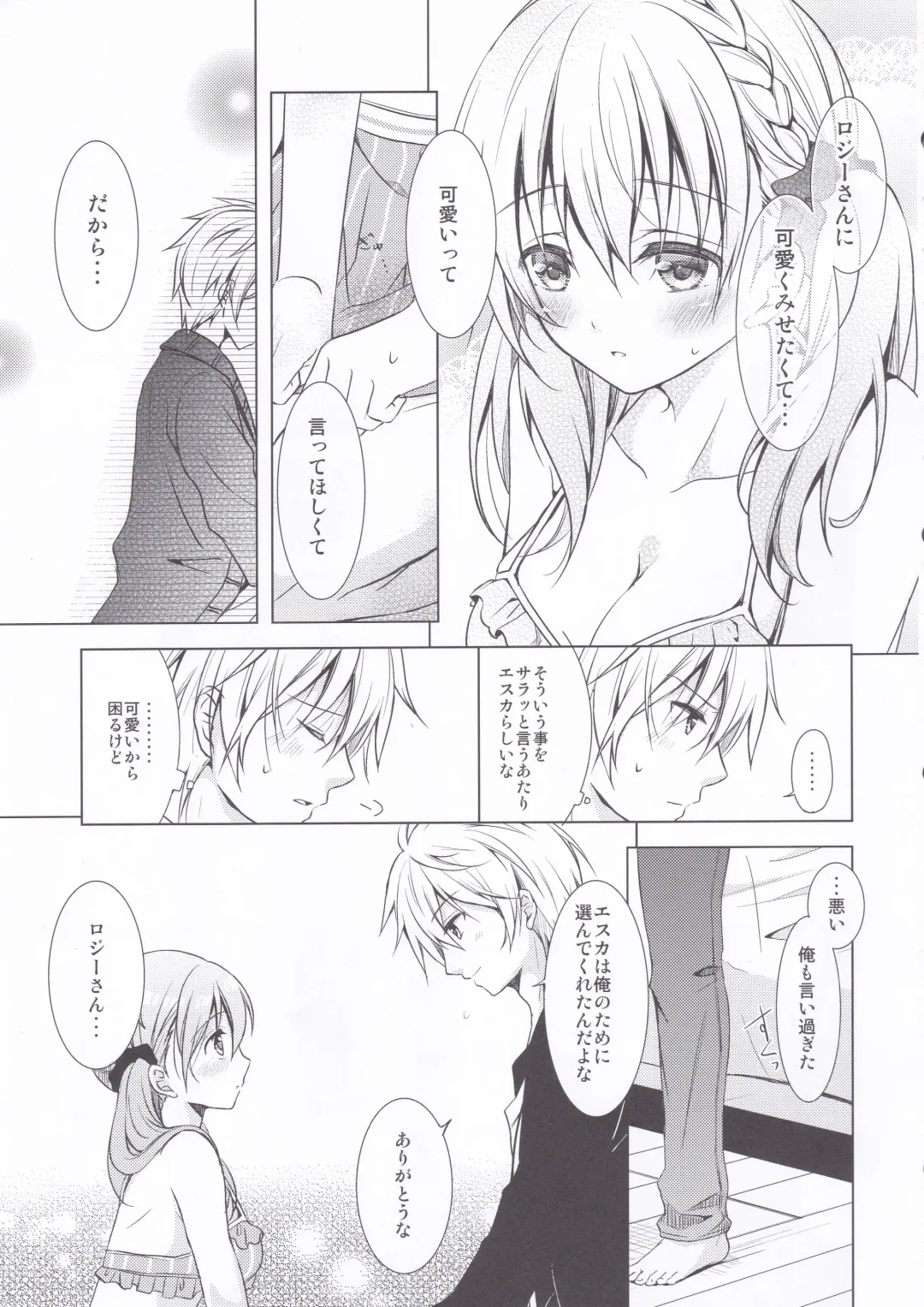 [Kawakami Saki] Sugary Apple Fhentai - Page 10