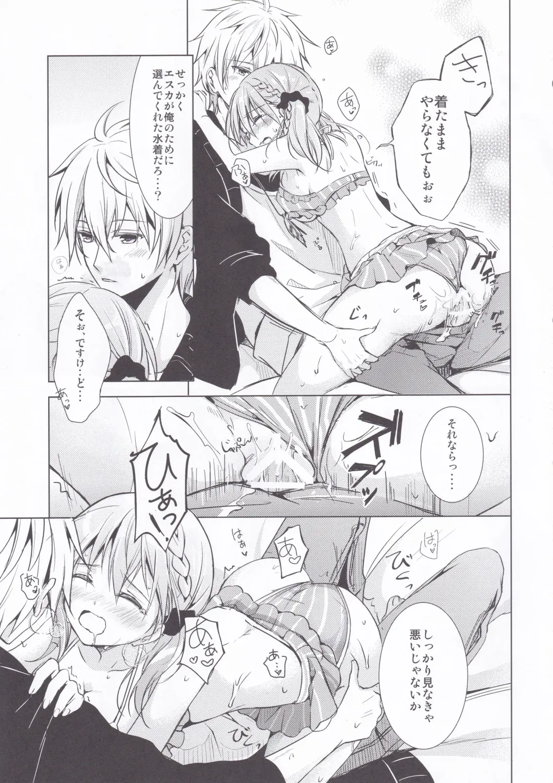 [Kawakami Saki] Sugary Apple Fhentai - Page 12