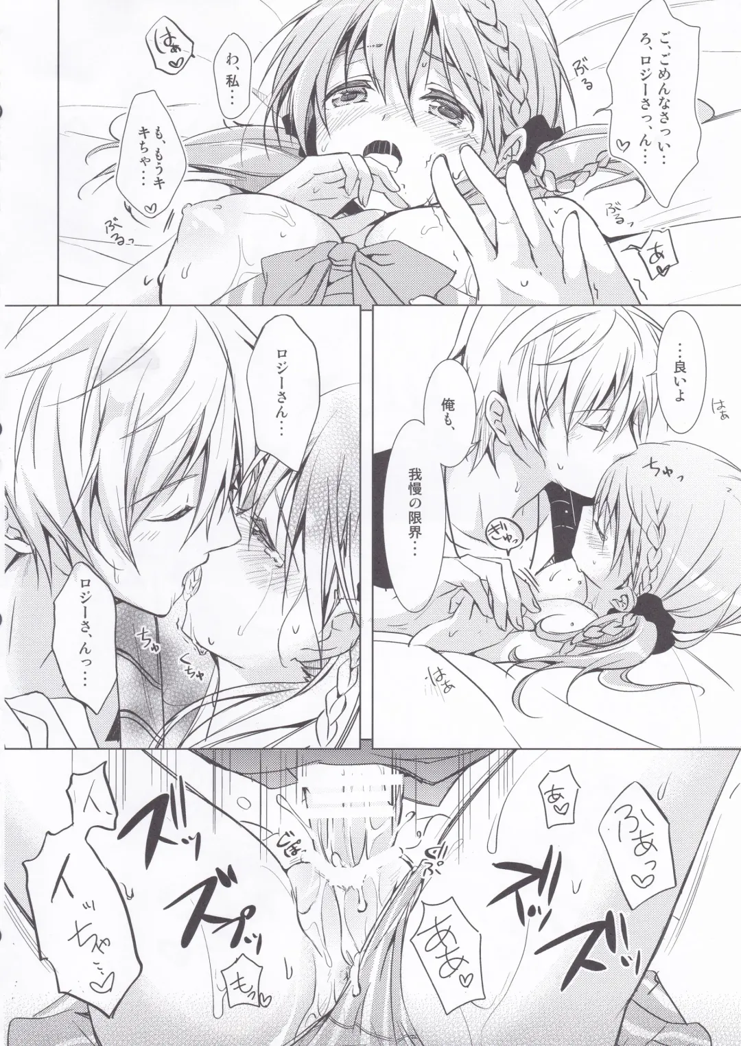 [Kawakami Saki] Sugary Apple Fhentai - Page 15