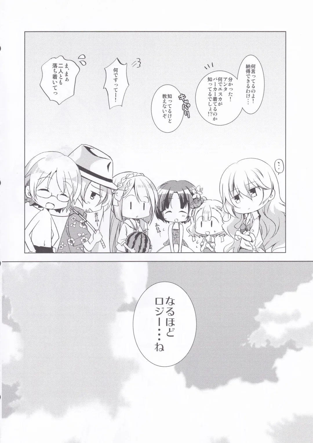 [Kawakami Saki] Sugary Apple Fhentai - Page 19