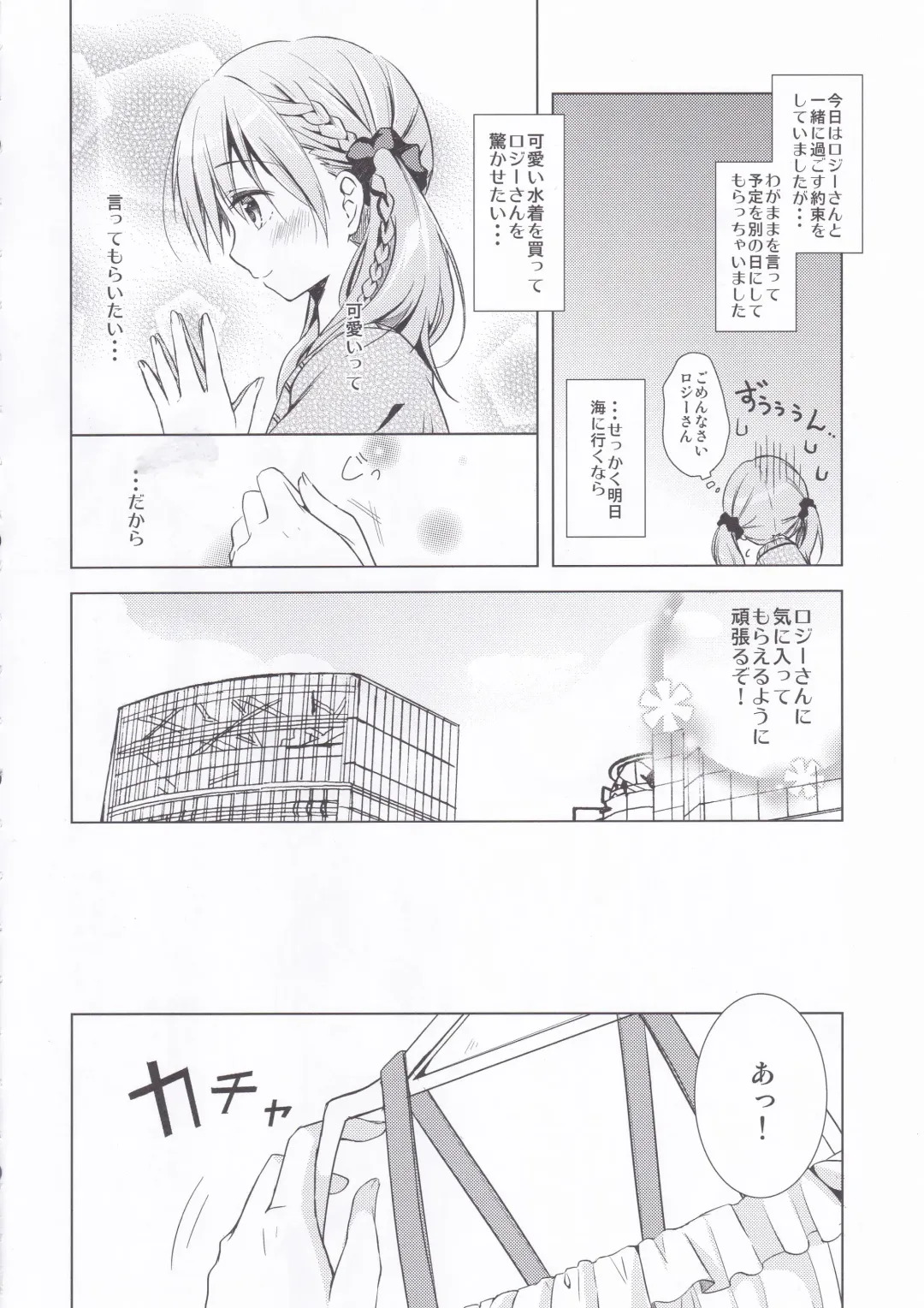 [Kawakami Saki] Sugary Apple Fhentai - Page 5