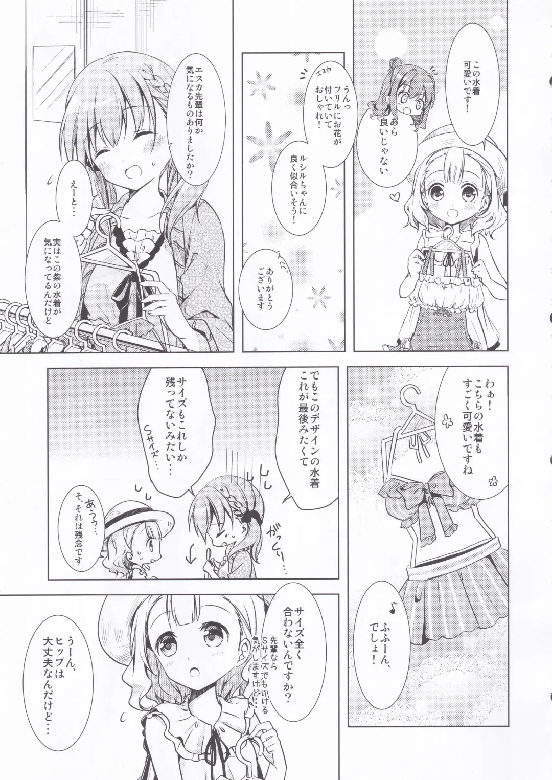 [Kawakami Saki] Sugary Apple Fhentai - Page 6