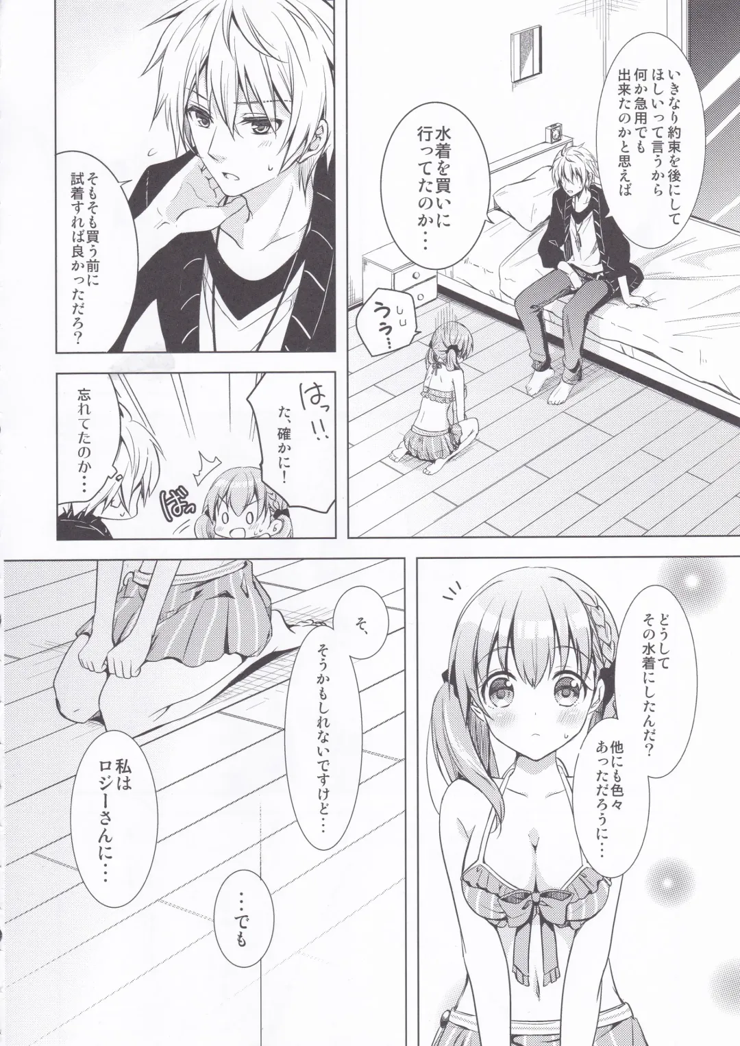 [Kawakami Saki] Sugary Apple Fhentai - Page 9