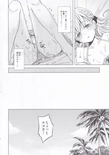 [Kawakami Saki] Sugary Apple Fhentai - Page 17