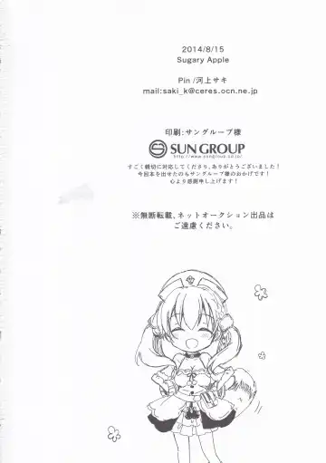 [Kawakami Saki] Sugary Apple Fhentai - Page 21