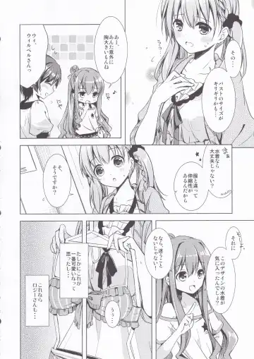 [Kawakami Saki] Sugary Apple Fhentai - Page 7