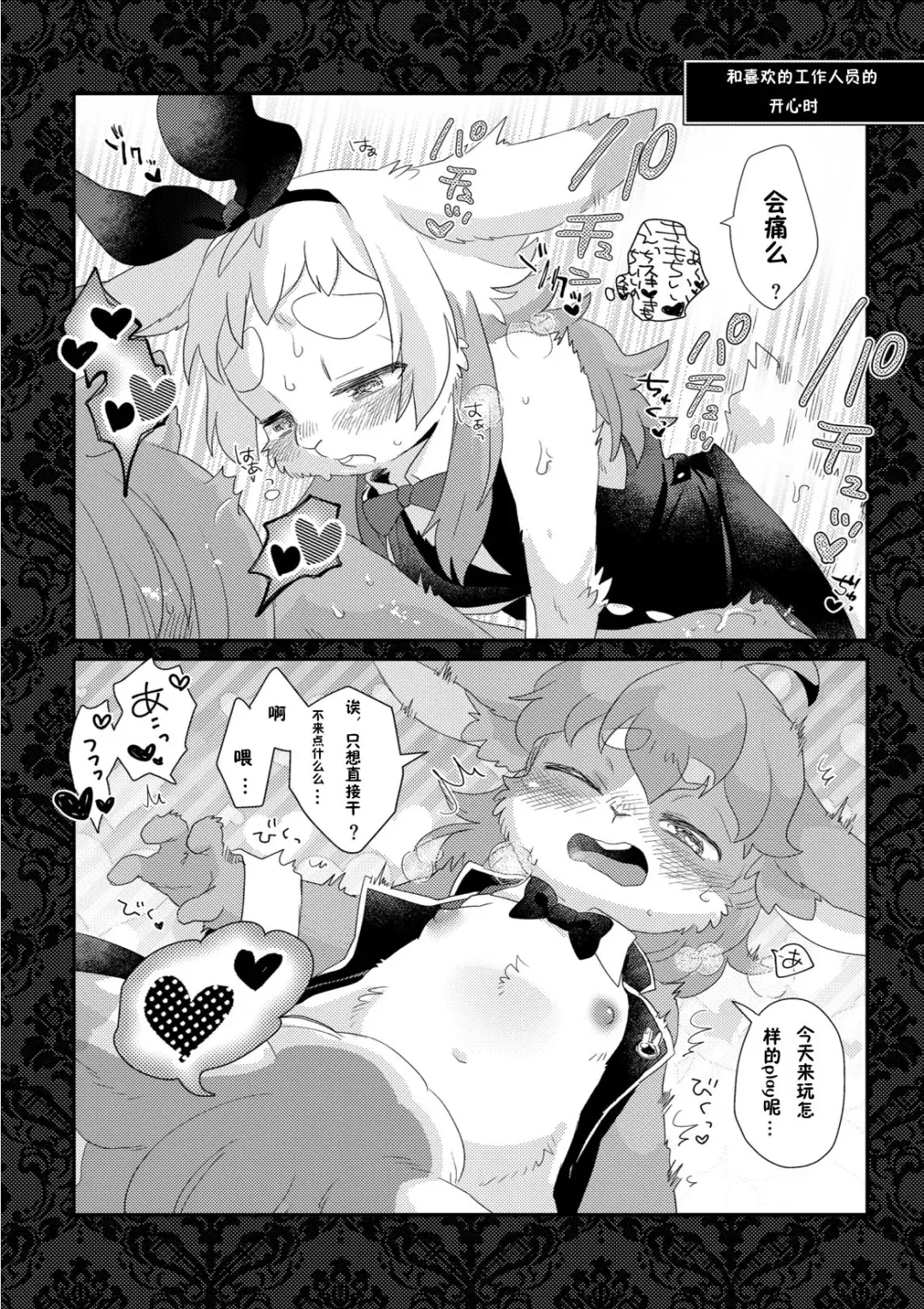 [Mabo] Youkoso! Melty Bunny's e side Boys | 欢迎来到 Melty Bunny's! 男生的部分 Fhentai - Page 14