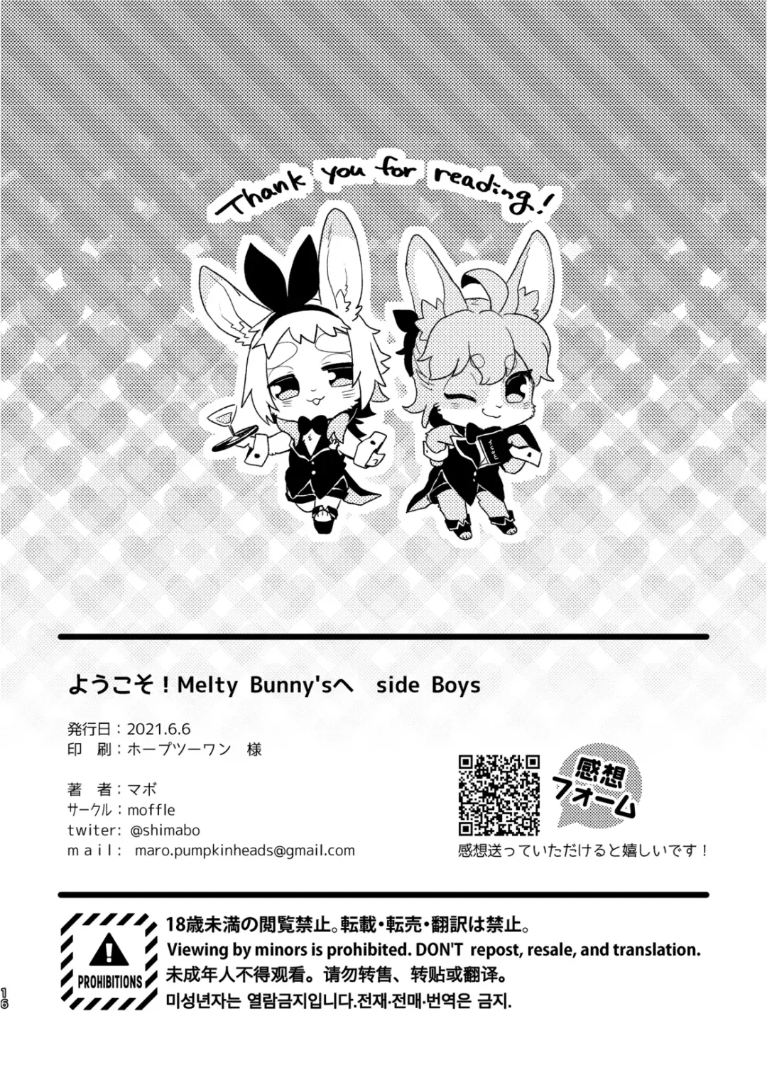 [Mabo] Youkoso! Melty Bunny's e side Boys | 欢迎来到 Melty Bunny's! 男生的部分 Fhentai - Page 17