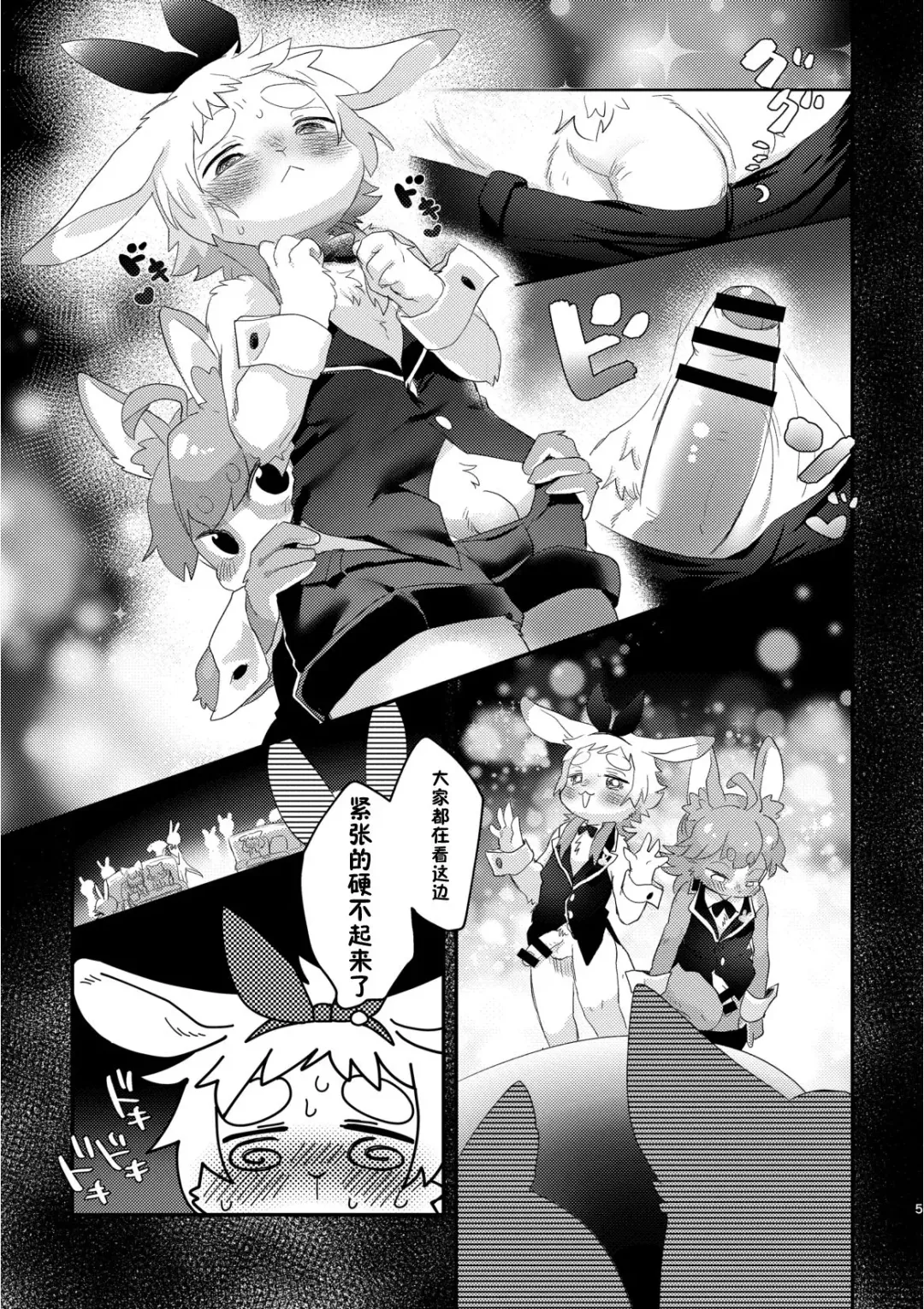 [Mabo] Youkoso! Melty Bunny's e side Boys | 欢迎来到 Melty Bunny's! 男生的部分 Fhentai - Page 6