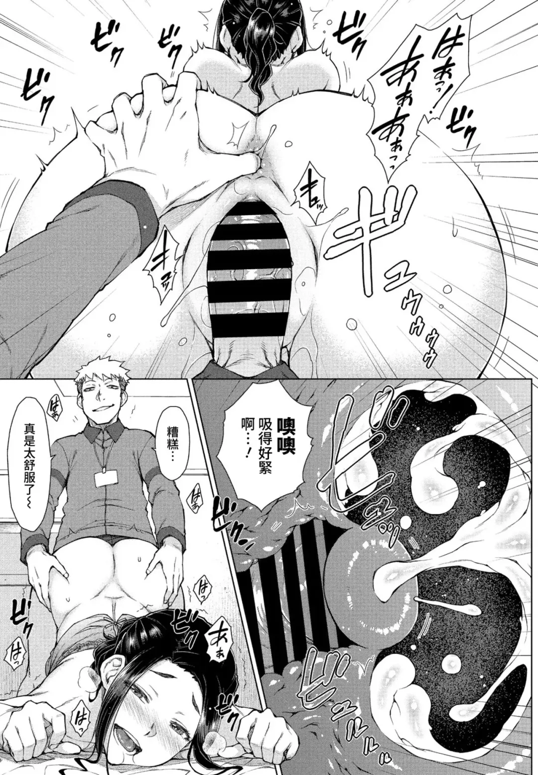 [Isorashi] Ikenai Wakaoku-sama no Yuuwaku Fhentai - Page 11