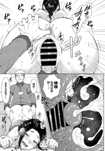 [Isorashi] Ikenai Wakaoku-sama no Yuuwaku Fhentai - Page 11