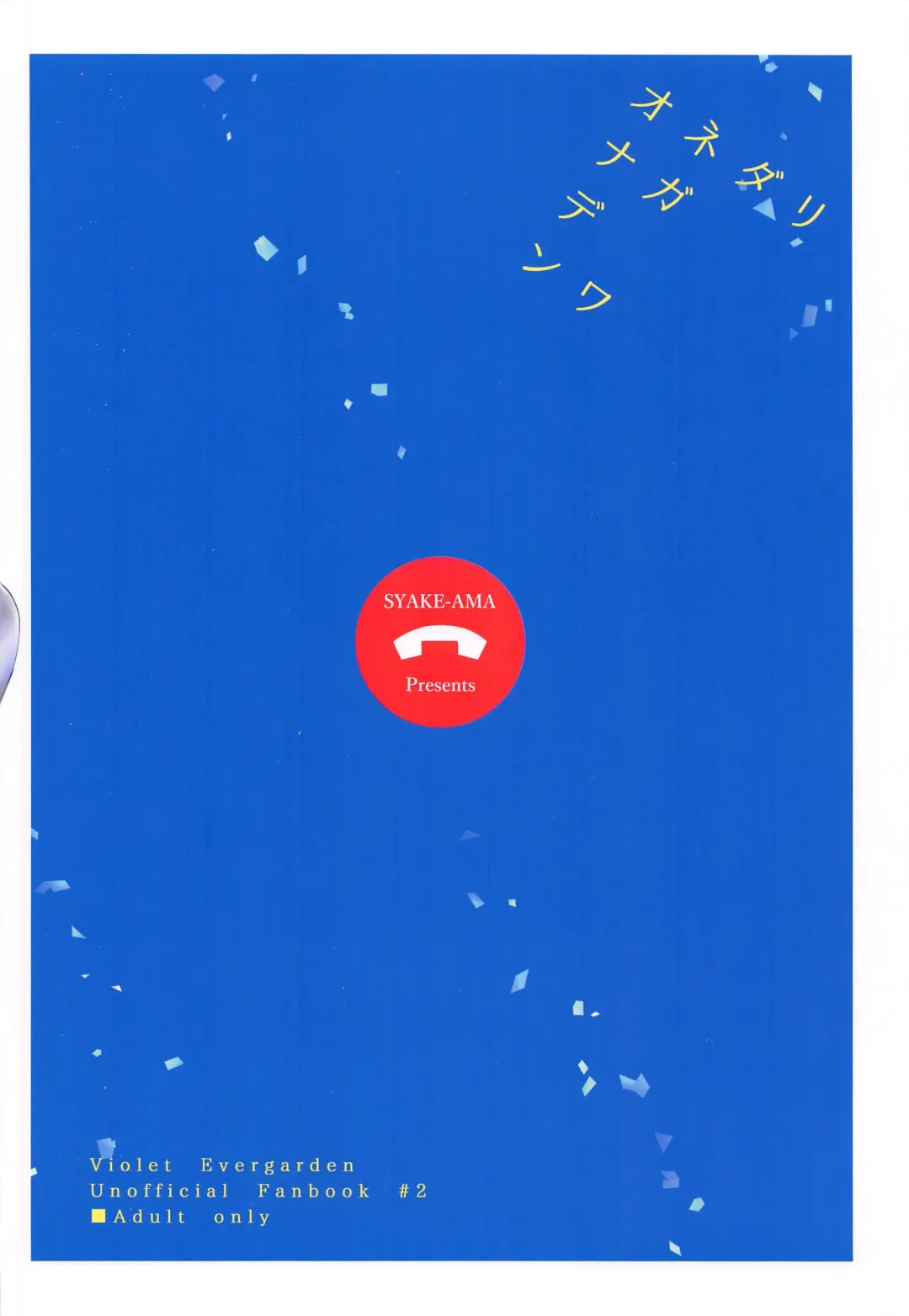 [Misaki] Onedari Naga Denwa Fhentai - Page 20