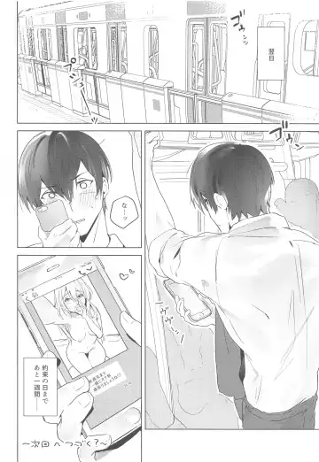 [Misaki] Onedari Naga Denwa Fhentai - Page 17