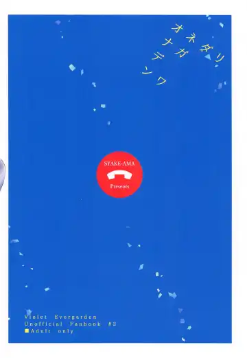 [Misaki] Onedari Naga Denwa Fhentai - Page 20