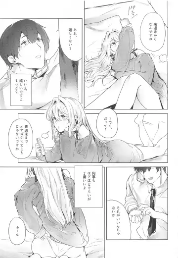[Misaki] Onedari Naga Denwa Fhentai - Page 4