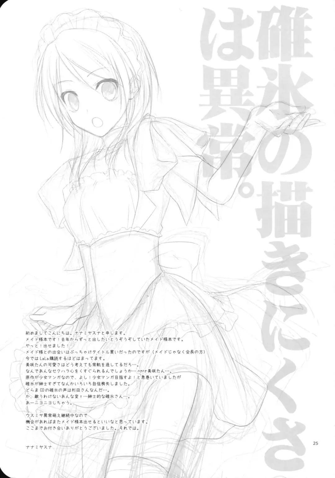 [Nanami Yasuna] elle* Fhentai - Page 24