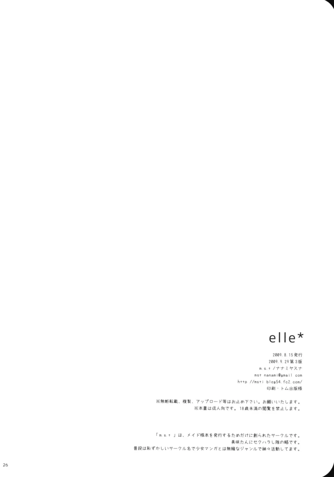 [Nanami Yasuna] elle* Fhentai - Page 25