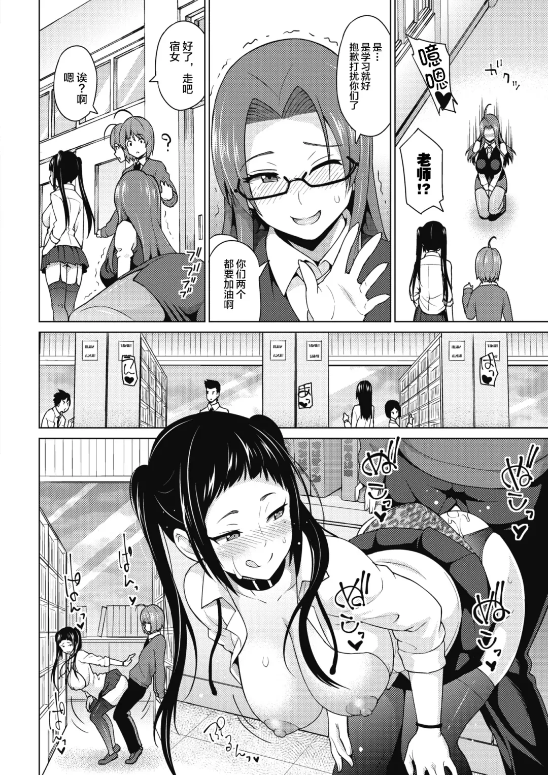 [Sanagi Torajirou] Otoguro Miya no Oasobi #3 Fhentai - Page 7
