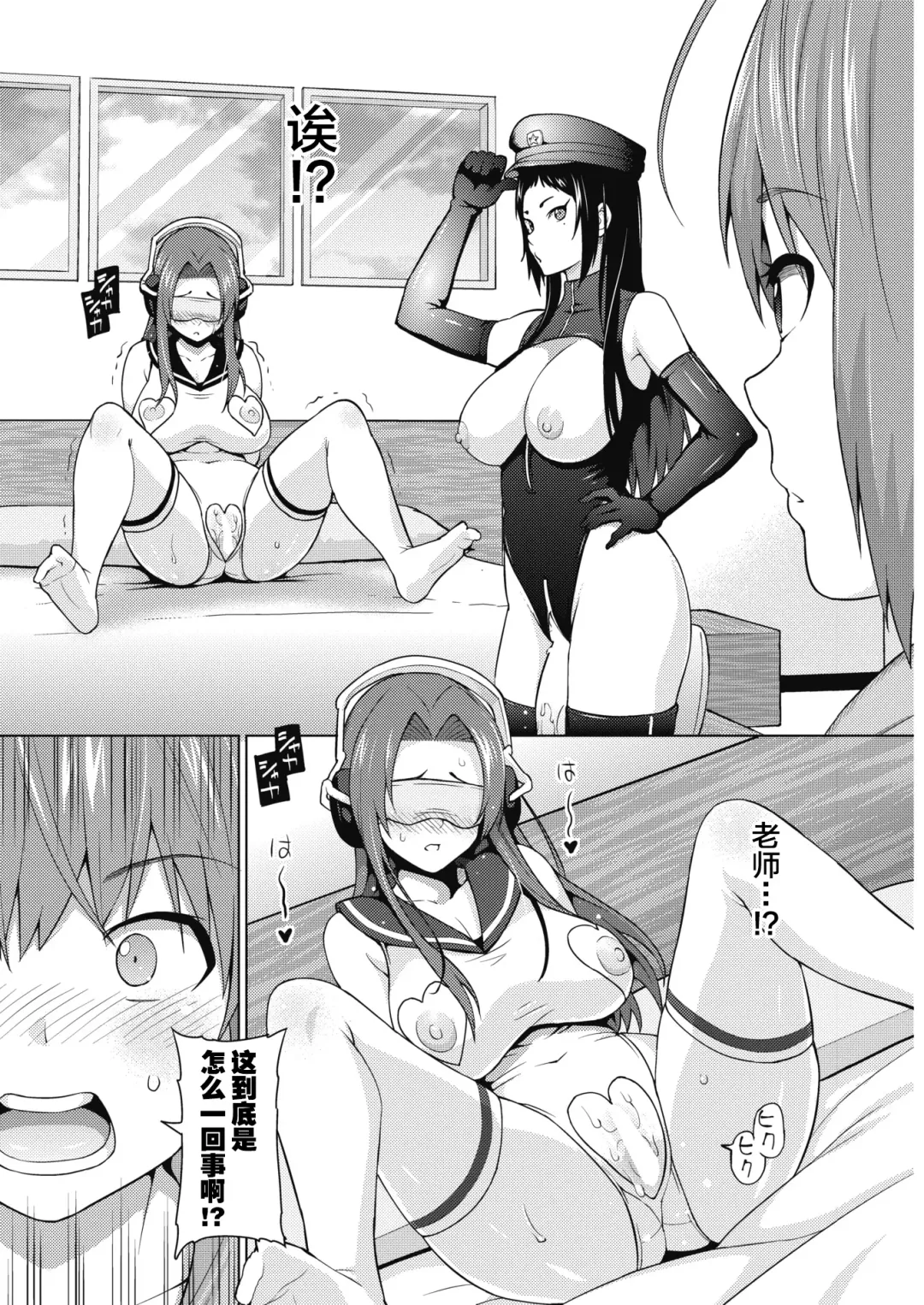 [Sanagi Torajirou] Otoguro Miya no Oasobi #3 Fhentai - Page 9