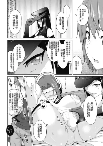[Sanagi Torajirou] Otoguro Miya no Oasobi #3 Fhentai - Page 11