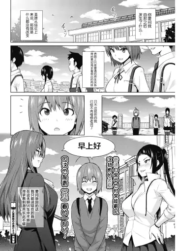 [Sanagi Torajirou] Otoguro Miya no Oasobi #3 Fhentai - Page 21