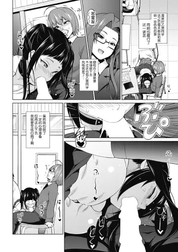 [Sanagi Torajirou] Otoguro Miya no Oasobi #3 Fhentai - Page 3