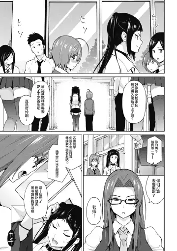 [Sanagi Torajirou] Otoguro Miya no Oasobi #3 Fhentai - Page 6